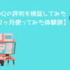 PyQの記事のアイキャッチイラスト