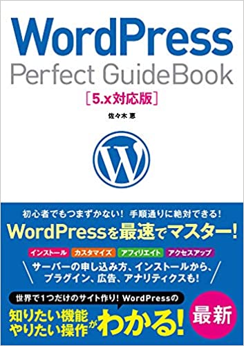 WordPress-book-1