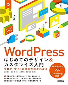 WordPress-book-2