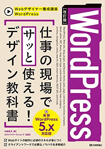 WordPress-book-3